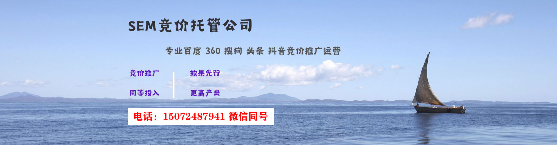宾阳sem外包